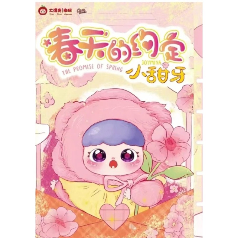 Baby Three Joymiya Promise of Spring Plush Blind Box Sealed‎ Mystery Kawaii Toy